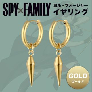 ヨル・フォージャー ヨルフォージャー イヤリング スパイファミリー(ピアス)