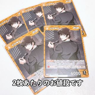 メイタンテイコナン(名探偵コナン)の名探偵コナンTCG ID[0080] 松田陣平C コナンカード探偵たちの切札(その他)