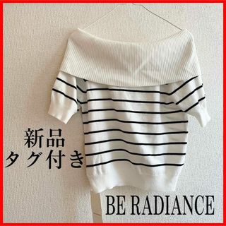 BE RADIANCE - 匿名配送！新品　タグ付き　カットソー　ビーラディエンス　ボーダー　ボーダー