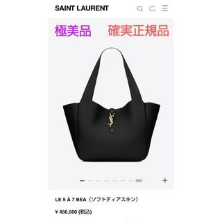Saint Laurent - サンローラン ショルダーバッグ 黒 真正性証明書付の Saint Laurent - サンローラン ショルダーバッグ 黒 真正性証明書付の