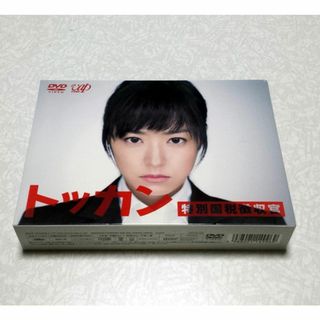 美品 トッカン 特別国税徴収官 DVD-BOX 井上真央(TVドラマ)