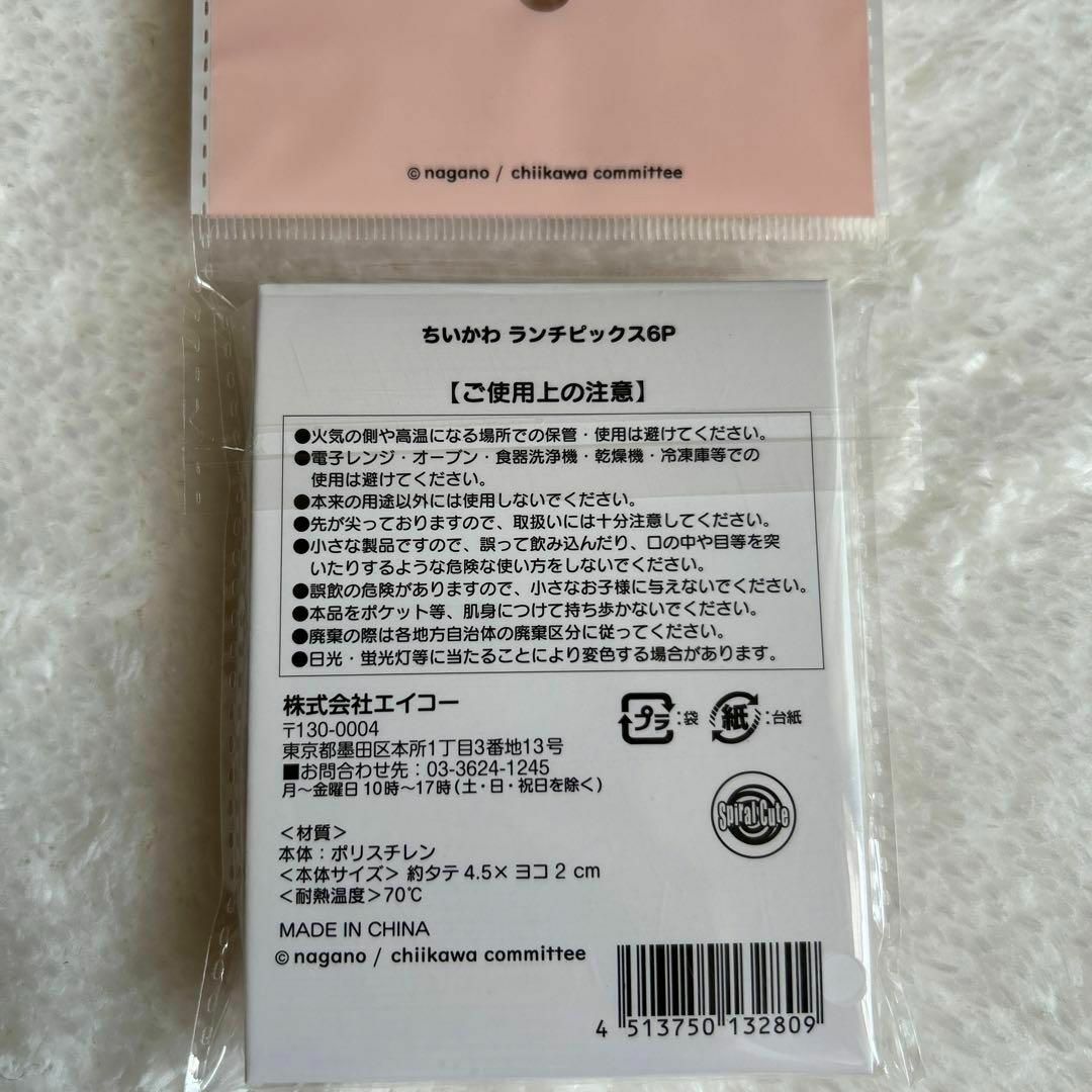 【ちいかわ　うさぎ】5点　セット　クリップ　ファイル　タグ　ピック　シール　新品 インテリア/住まい/日用品の文房具(ファイル/バインダー)の商品写真