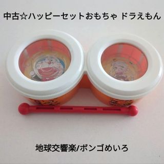 ドラえもん - 中古☆マクドナルド ハッピーセットおもちゃ ドラえもん 地球交響楽/ボンゴめいろ