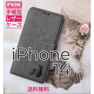 iPhone  14 グレー  親子猫焼き印！高級レザー手帳型ケース(iPhoneケース)