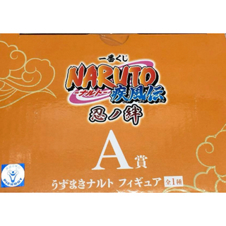 NARUTO 一番くじ A賞 国内正規品　うずまきナルト フィギュア(キャラクターグッズ)