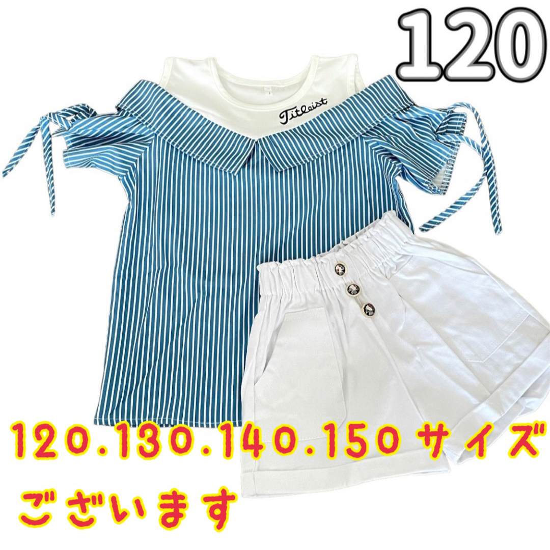 【2点セット】オープンショルダー ストライプシャツ ボタン ショート パンツ  キッズ/ベビー/マタニティのキッズ服女の子用(90cm~)(その他)の商品写真