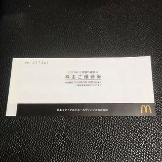 マクドナルド 株主優待券 1冊 6枚分(フード/ドリンク券)