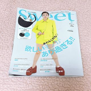 sweet スウィート 5月号 雑誌のみ 今田美桜(ファッション)