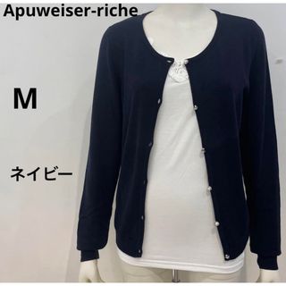 アプワイザーリッシェ(Apuweiser-riche)のアプワイザーリッシェ　カーディガン　ニット　M  ネイビー　長袖　パールボタン(カーディガン)