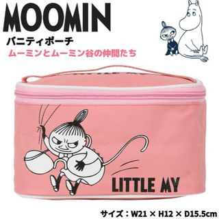 ムーミン(MOOMIN)のMOOMIN  VANITY  POUCH（ムーミン　バニティポーチ）リトルミィ(ポーチ)