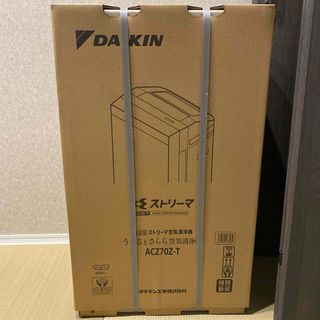 ダイキン(DAIKIN)の【新品 未開封】ダイキン うるるとさらら ACZ70Z-T ブラウン(空気清浄器)