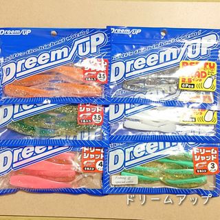 【DreeamUP】ドリームシャッド ペティーシャッド  6点セット(ルアー用品)