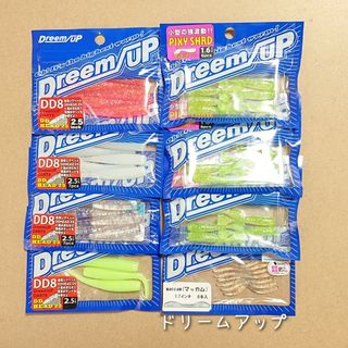 【DreeamUP】DD8  ピクシーシャッド  マッカム 8点セット(ルアー用品)