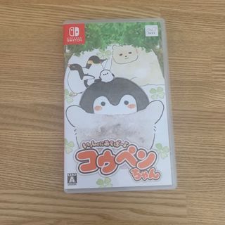 ニンテンドースイッチ(Nintendo Switch)のいっしょにあそぼ～♪ コウペンちゃん(家庭用ゲームソフト)