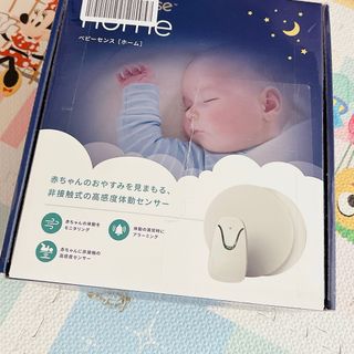 Babysense Home ベビーセンスホーム(その他)