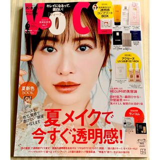 VOCE 6月号 雑誌のみ(美容)