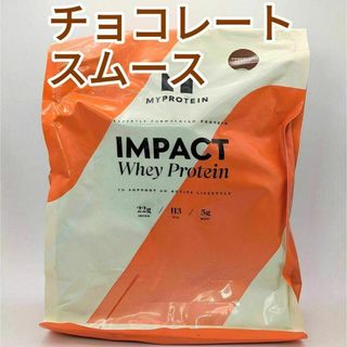 マイプロテイン(MYPROTEIN)のチョコレートスムーズ 1kg マイプロテイン　ホエイプロテイン(トレーニング用品)