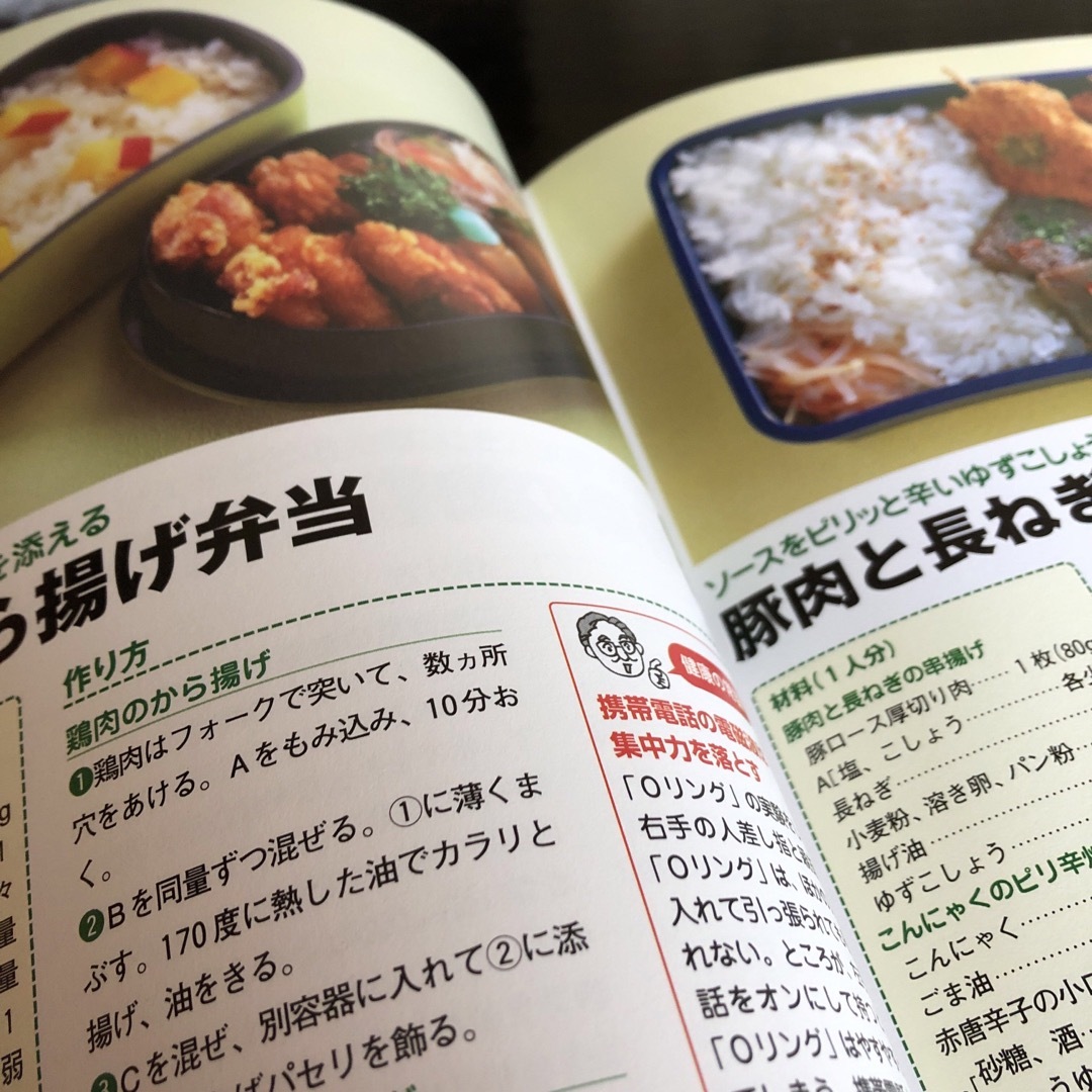 決定版毎日らくらくお弁当 エンタメ/ホビーの本(料理/グルメ)の商品写真