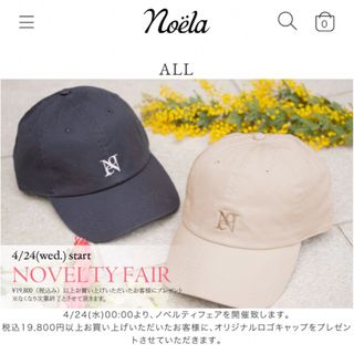 ノエラ(Noela)のNoela ノエラ キャップ （ベージュ）(キャップ)