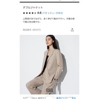 ユニクロ(UNIQLO)のユニクロ　ダブルジャケット　ベージュ(テーラードジャケット)