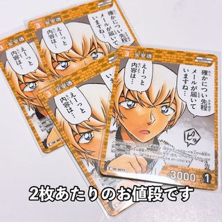 名探偵コナン - 名探偵コナンTCG ID[0073] 安室透C コナンカード探偵たちの切札