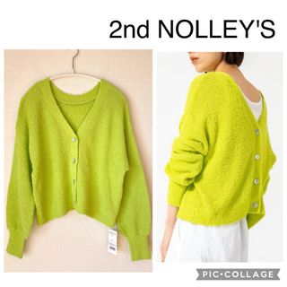 ノーリーズ(NOLLEY'S)の【新品】セカンドノーリーズ コットンシャギー2WAYカーディガン 緑 若草色(カーディガン)