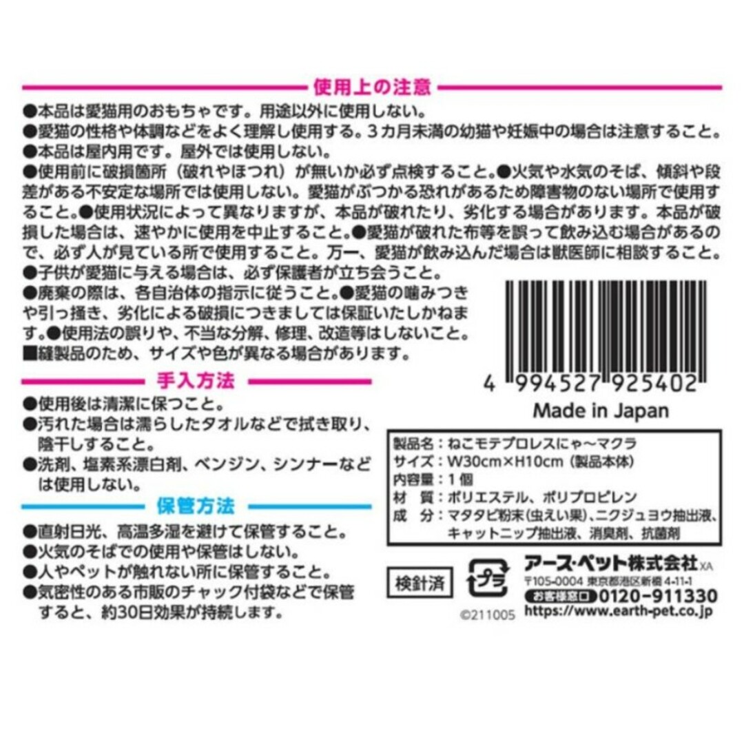 ねこモテ プロレスにゃ~マクラ その他のペット用品(猫)の商品写真