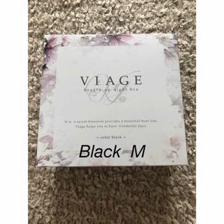 ヴィアージュ(VIAGE)のヴィアージュ　M(その他)