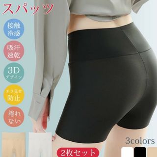 スパッツ　2枚セット　黒　XL(レギンス/スパッツ)