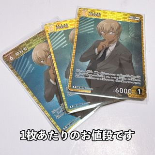 名探偵コナン - 名探偵コナンTCG ID[0072] 降谷零R コナンカード探偵たちの切札