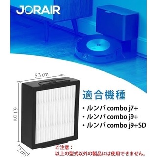 【口コミ多数】ルンバ  j7+ フィルター 互換品 5個入り(掃除機)