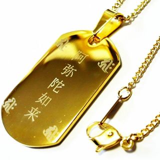 梵字 ボンジ 18金 18K コーティング プレート ドックタグ ネックレス ペ(その他)