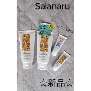 Salanaruピュアクレンジングジェル クリア 150g×2 ミニ2本付(クレンジング/メイク落とし)