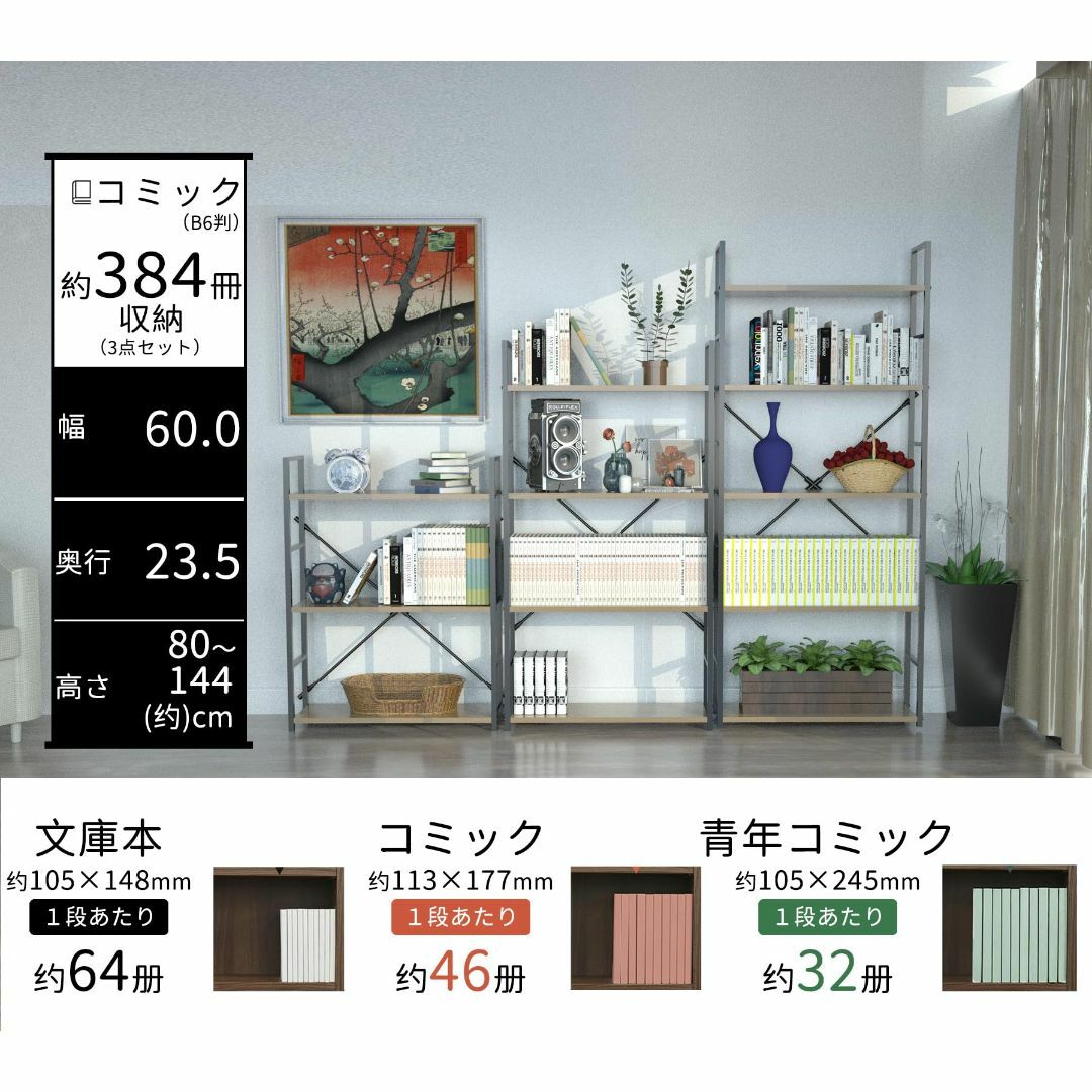 【色:オーク_サイズ:58.6*23.5*80cm】棚 オープンシェルフ 収納ラ インテリア/住まい/日用品の収納家具(その他)の商品写真