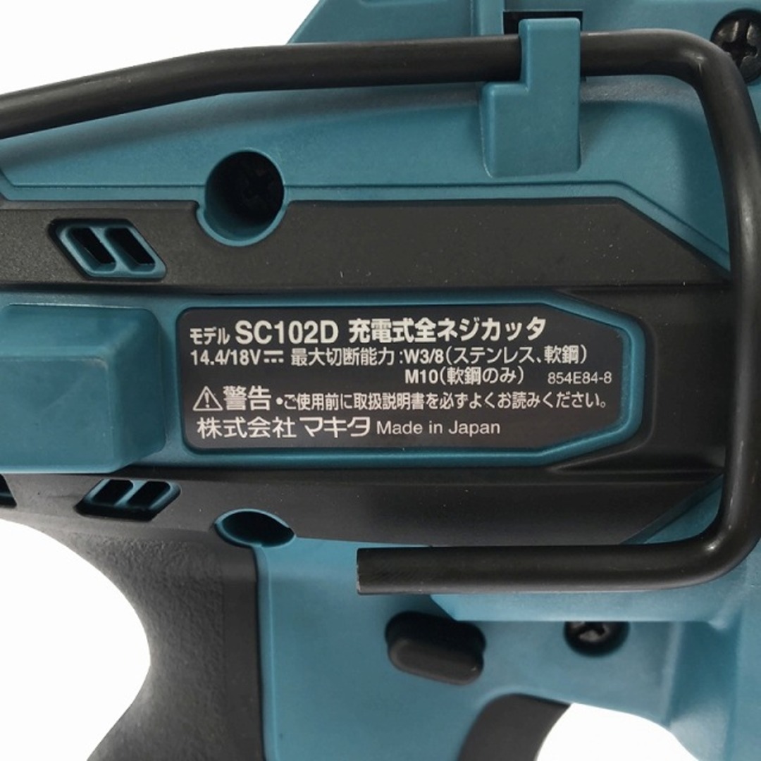 ☆未使用品☆ makita マキタ 14.4V/18V 充電式全ネジカッター ☆未使用品☆ makita マキタ 14.4V/18V 充電式全ネジカッター