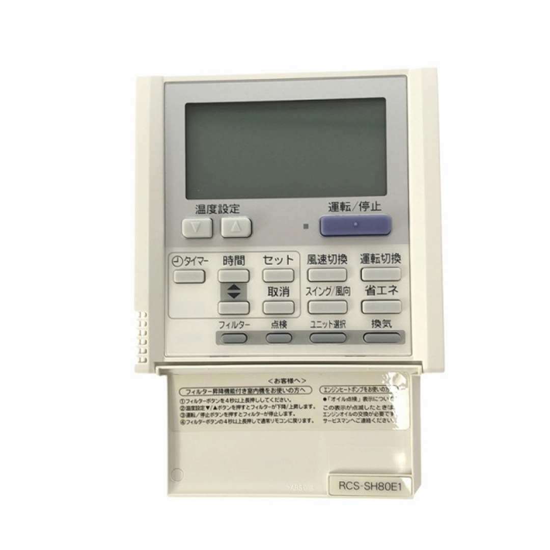 ☆未使用品☆ SANYO サンヨー 業務用 エアコンリモコン RCS ☆未使用品☆ SANYO サンヨー 業務用 エアコンリモコン RCS