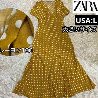 ザラ(ZARA)のUSA:L【ZARA ザラ】レーヨン100% ロングワンピース 半袖 水玉ドット(その他)