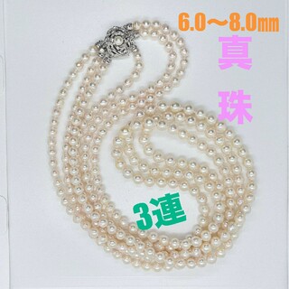 Tキラ パール   ネックレス ロング 真珠3連ネックレス  silver(ネックレス)