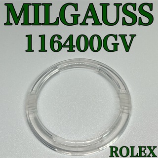 ロレックス(ROLEX)のROLEX MILGAUSS 116400GV Bezel Cover(腕時計(アナログ))