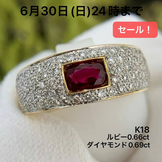 K18YG K18WG ルビー　0.66 ダイヤモンド　0.69 リング　指輪(リング(指輪))