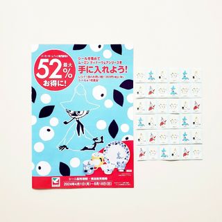 ムーミン(MOOMIN)のヨークベニマル シール キャンペーンシール 36枚 ムーミン(ショッピング)