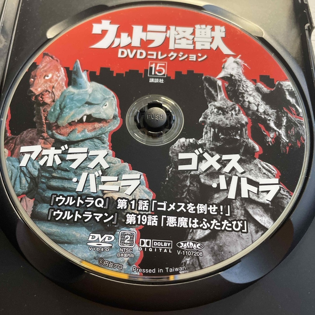 ウルトラ怪獣DVDコレクション15    DVD エンタメ/ホビーのDVD/ブルーレイ(特撮)の商品写真