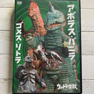 ウルトラ怪獣DVDコレクション15    DVD