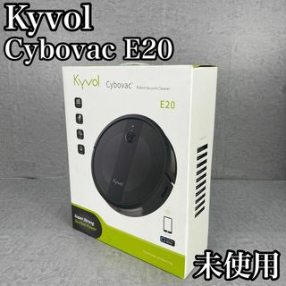 未使用品　Kyvol　キーボル　ロボット掃除機　Cybovac　E20(掃除機)