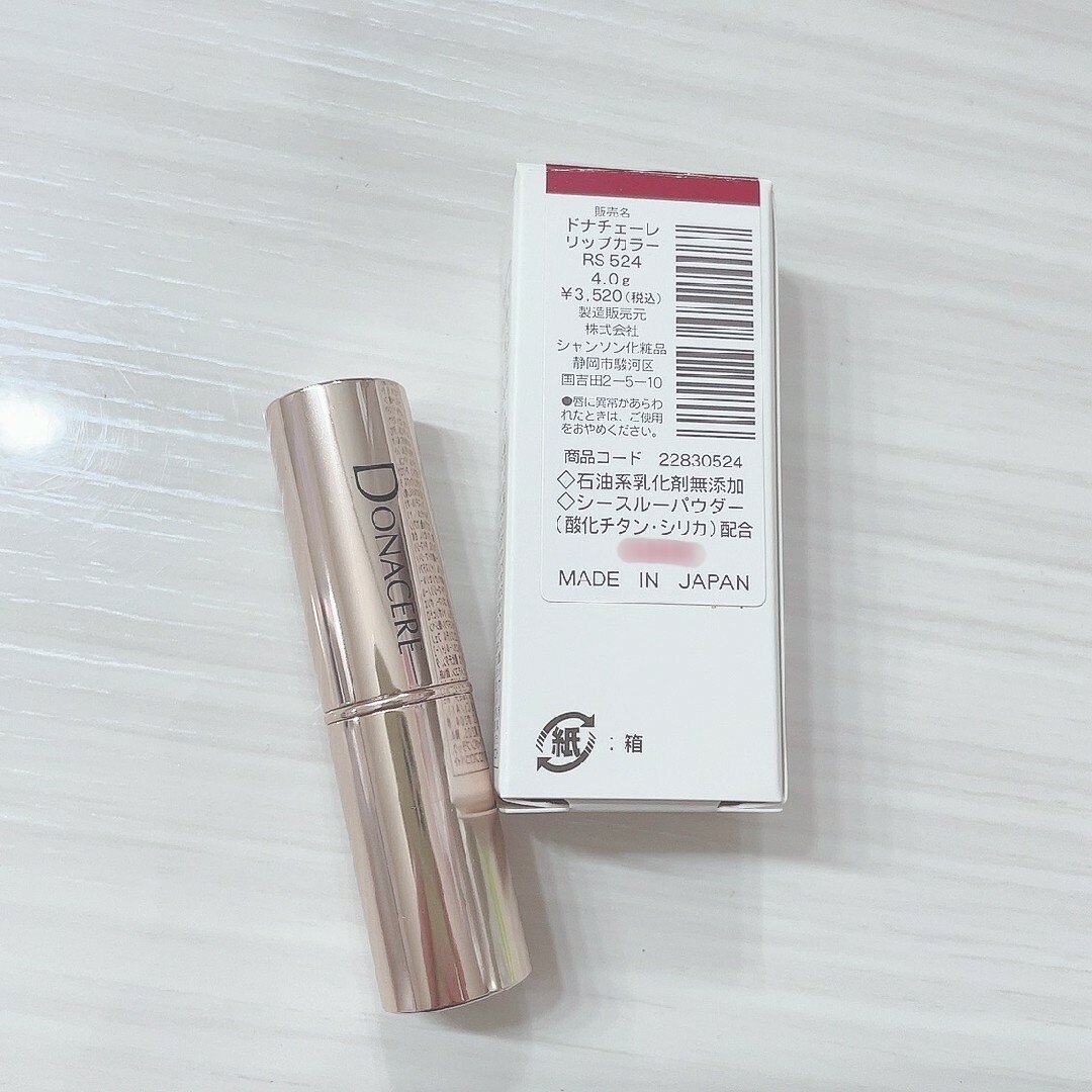 CHANSON COSMETICS(シャンソンケショウヒン)のドナチェーレ リップカラーRS524　　　　　　シャンソン化粧品 コスメ/美容のベースメイク/化粧品(口紅)の商品写真