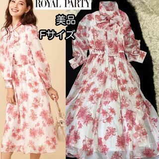 ロイヤルパーティー(ROYAL PARTY)の美品【ロイヤルパーティー】ROYAL PARTY リボンタイワンピース(ロングワンピース/マキシワンピース)