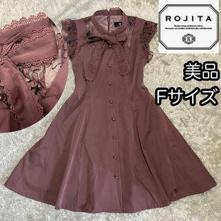 ロジータ(ROJITA)の美品【ロジータ ROJITA】リボンタイ付き フレアワンピース レース Fサイズ(ひざ丈ワンピース)