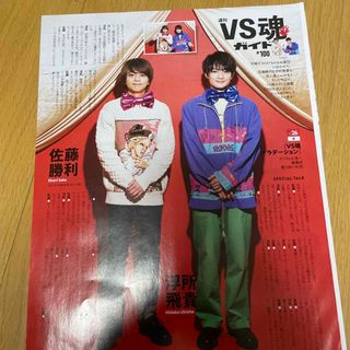 TVガイド関東版 2023年 1/27号 [雑誌] 切り抜き(音楽/芸能)