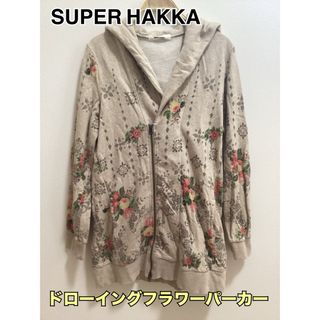 スーパーハッカ(SUPER HAKKA)のSUPER HAKKA ドローイングフラワーパーカー(パーカー)