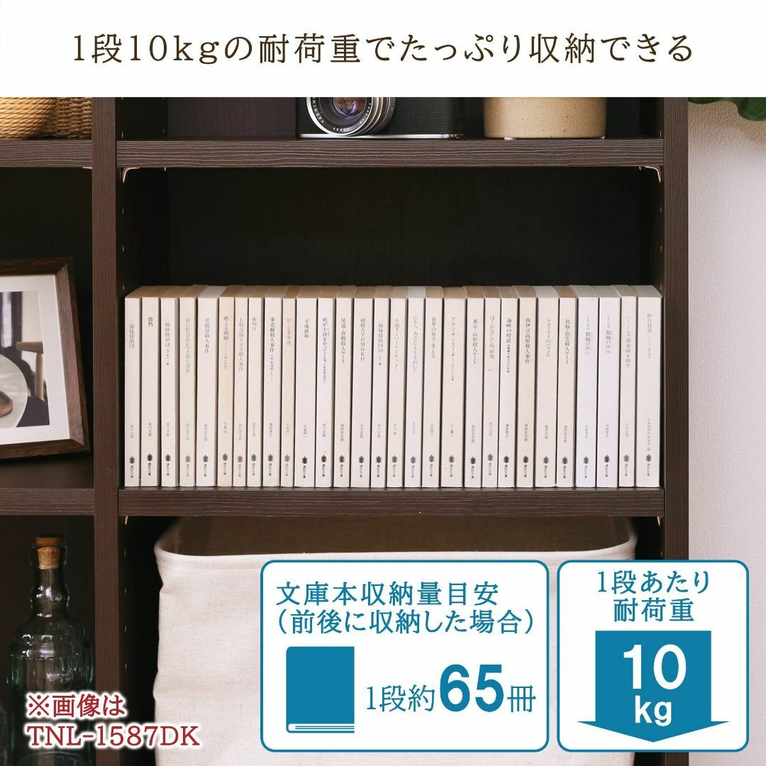 【色:ダークブラウン】白井産業 組み合わせ自由なフリーラック シェルフ 本棚 豊 インテリア/住まい/日用品の収納家具(その他)の商品写真